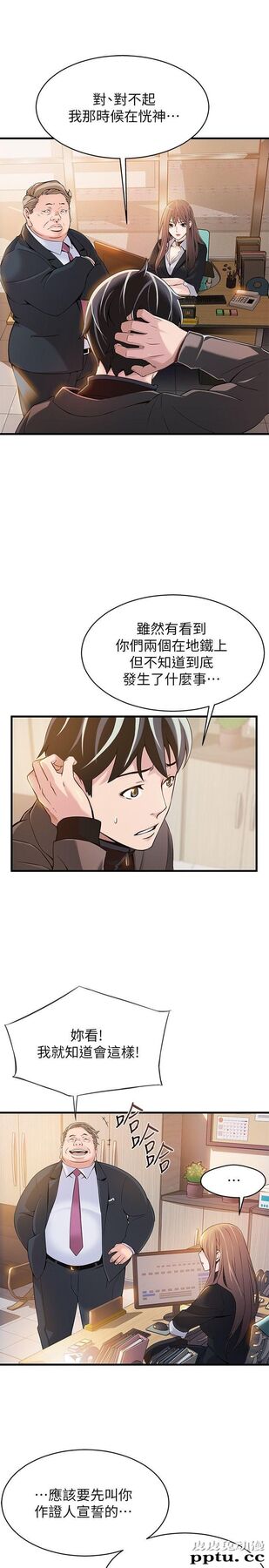 弱点 第5话 - 诗恩被凌辱