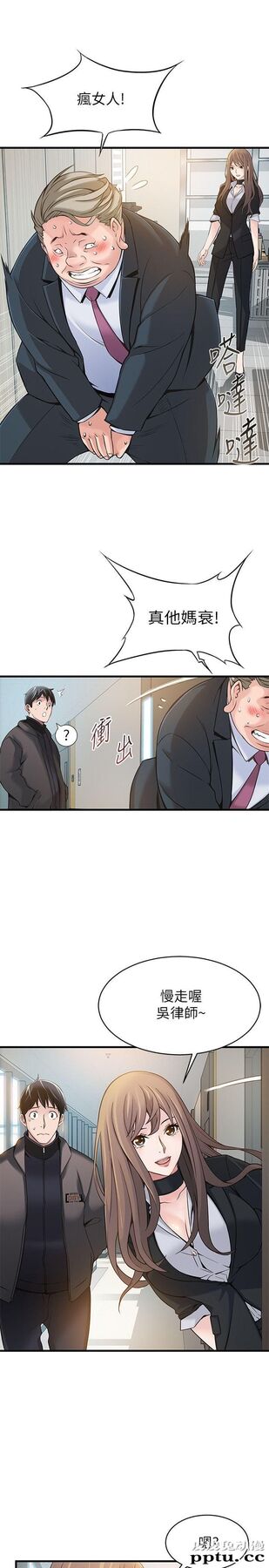 弱点 第5话 - 诗恩被凌辱