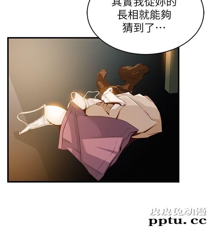 弱点 第5话 - 诗恩被凌辱