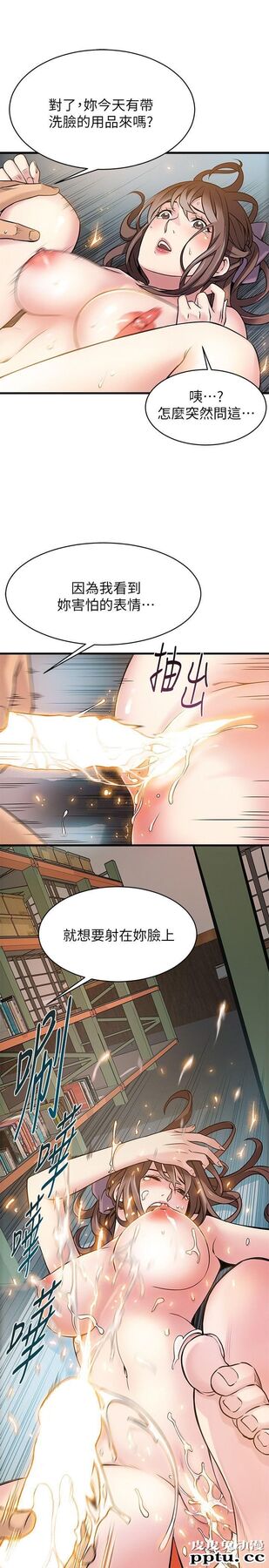 弱点 第5话 - 诗恩被凌辱