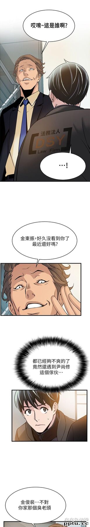 弱点 第5话 - 诗恩被凌辱
