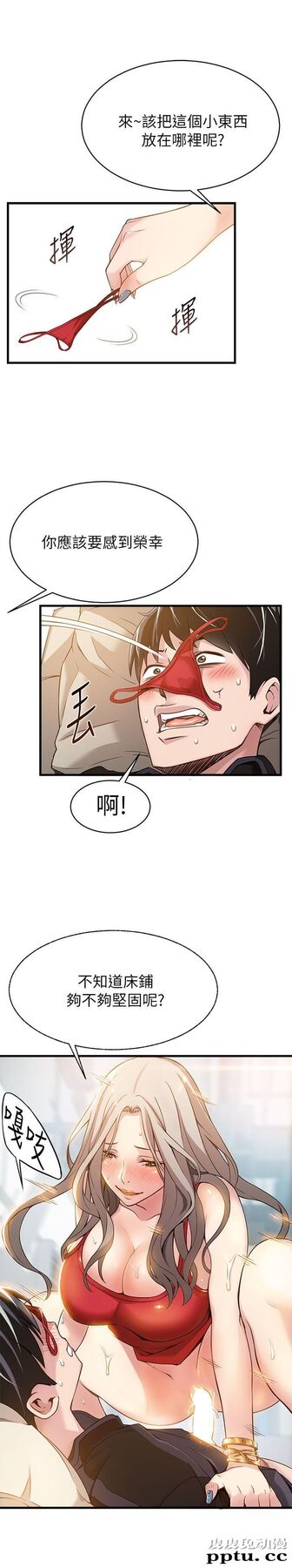 弱点 第4话 - 美英组长突如其来送的礼物
