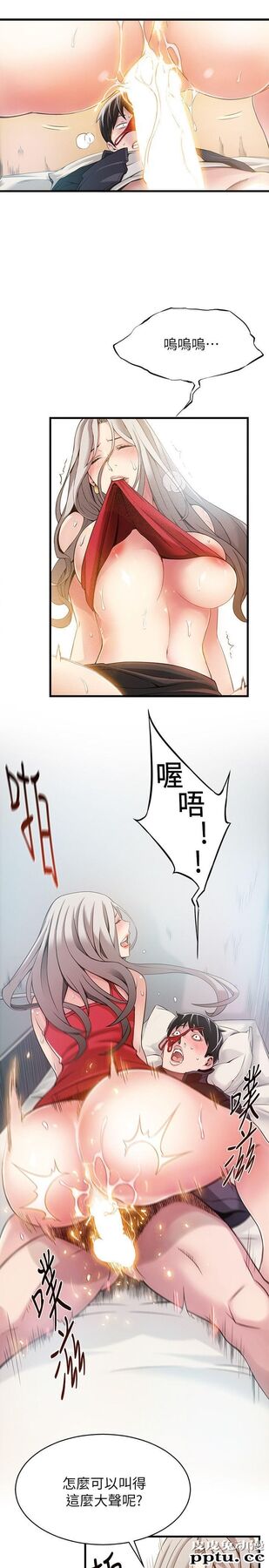弱点 第4话 - 美英组长突如其来送的礼物