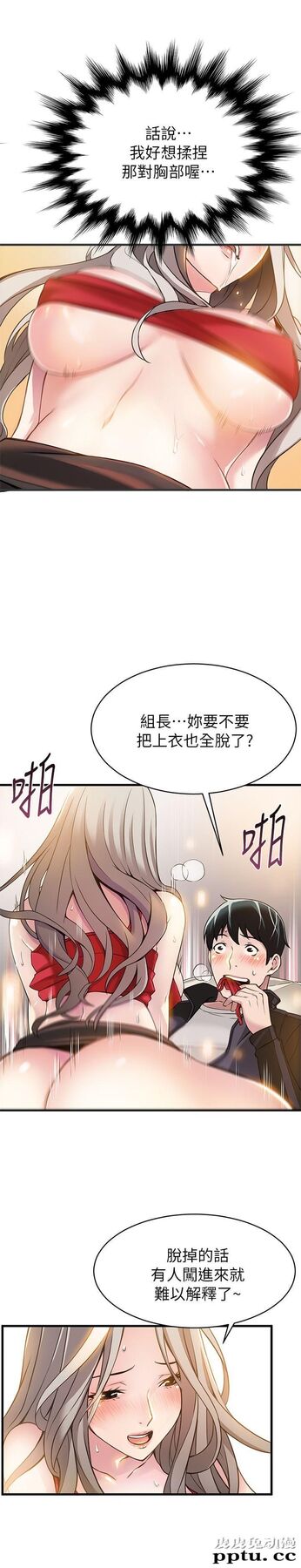 弱点 第4话 - 美英组长突如其来送的礼物