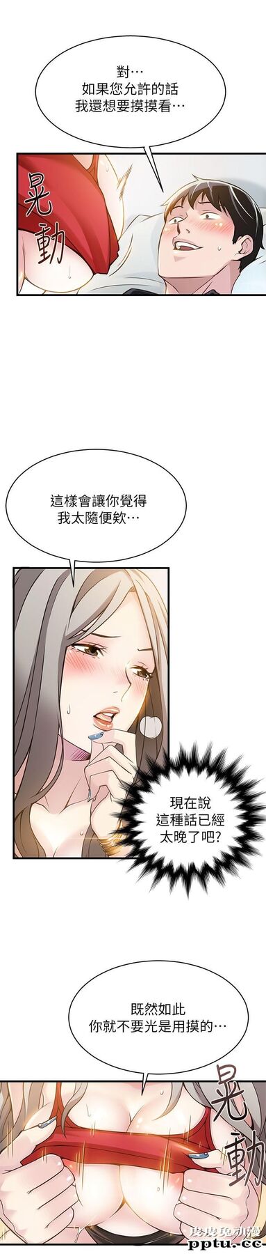 弱点 第4话 - 美英组长突如其来送的礼物