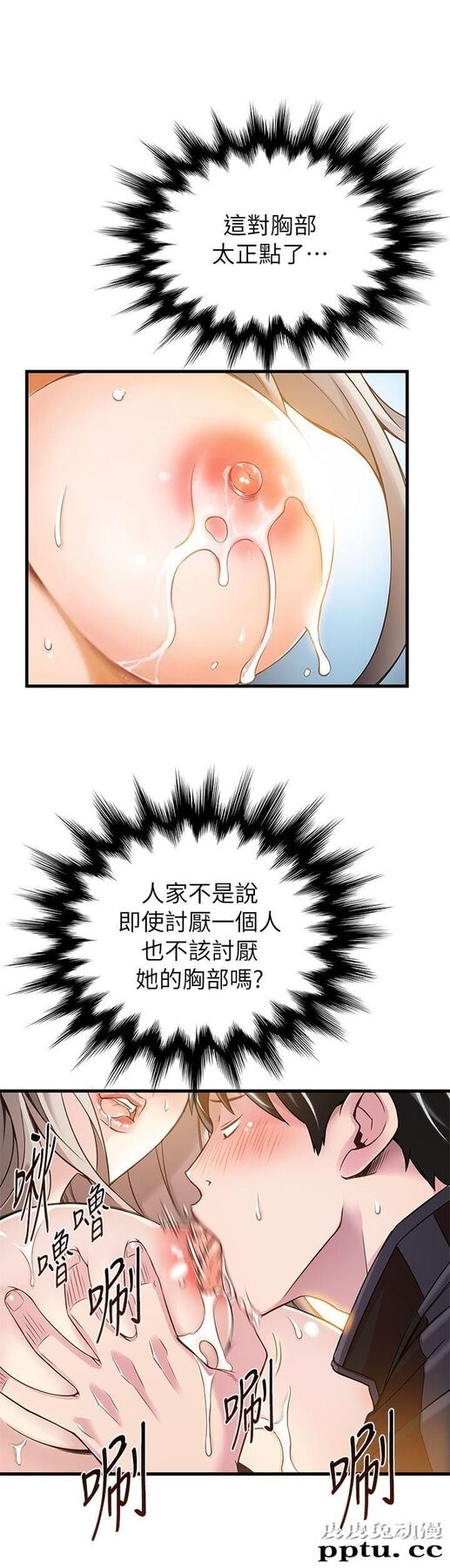 弱点 第4话 - 美英组长突如其来送的礼物