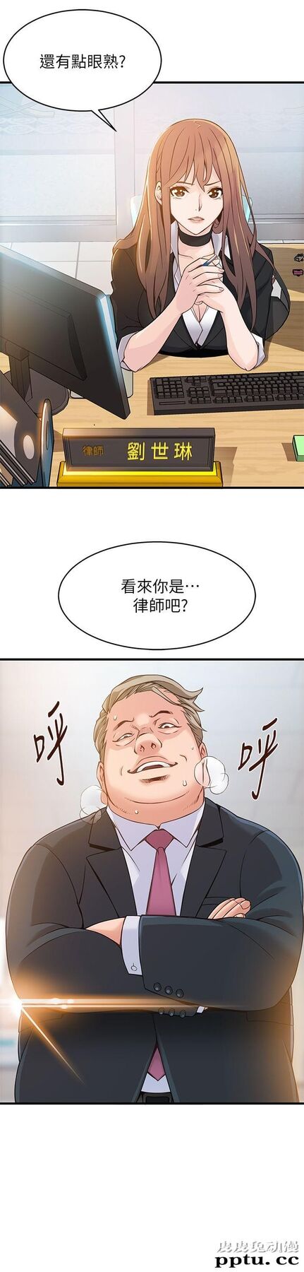 弱点 第3话 - 金东振被抓包了