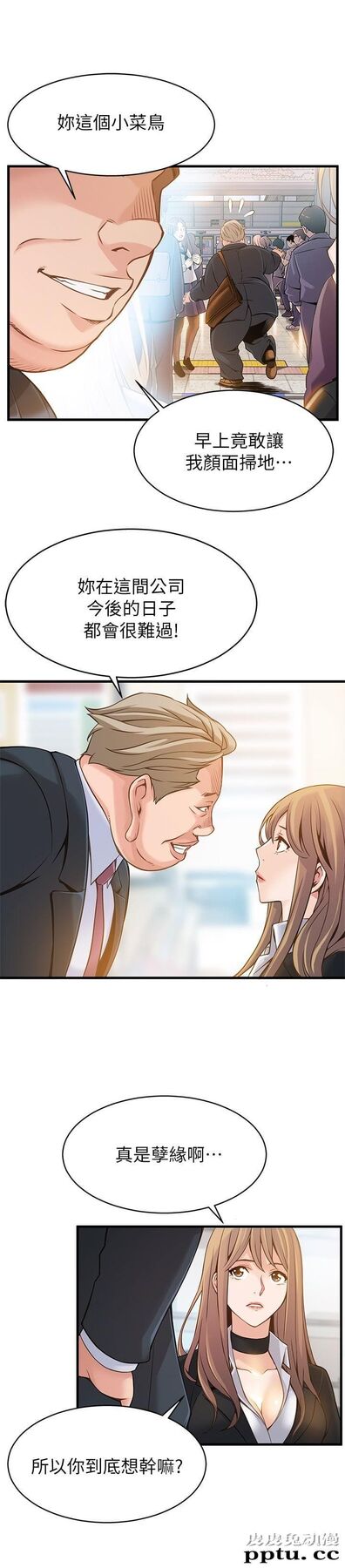 弱点 第3话 - 金东振被抓包了