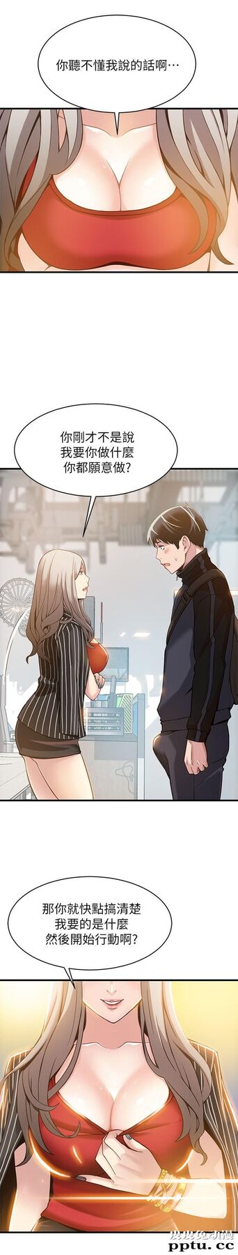 弱点 第3话 - 金东振被抓包了