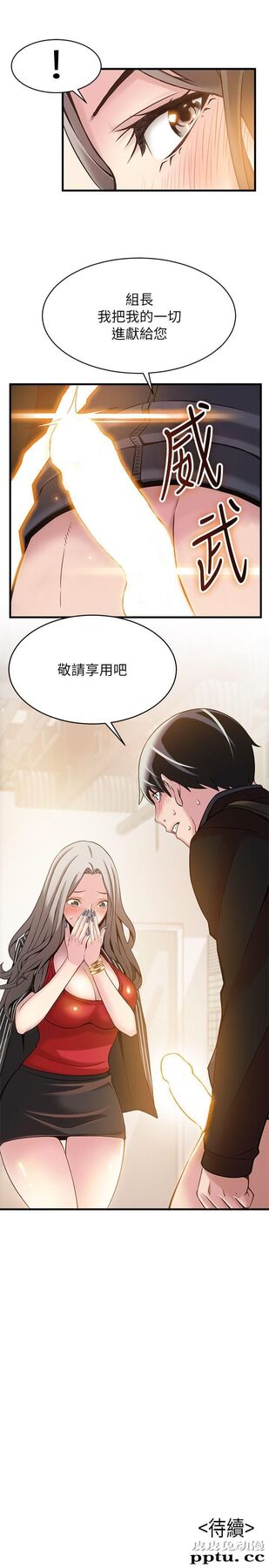 弱点 第3话 - 金东振被抓包了