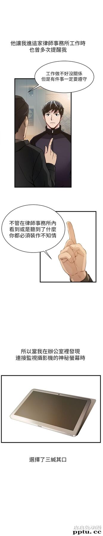 弱点 第2话 - 最年轻的律师&amp;被逮到把柄的柜檯