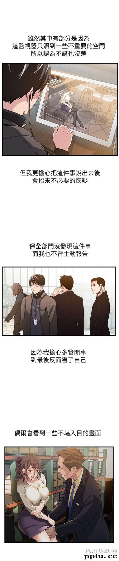 弱点 第2话 - 最年轻的律师&amp;被逮到把柄的柜檯