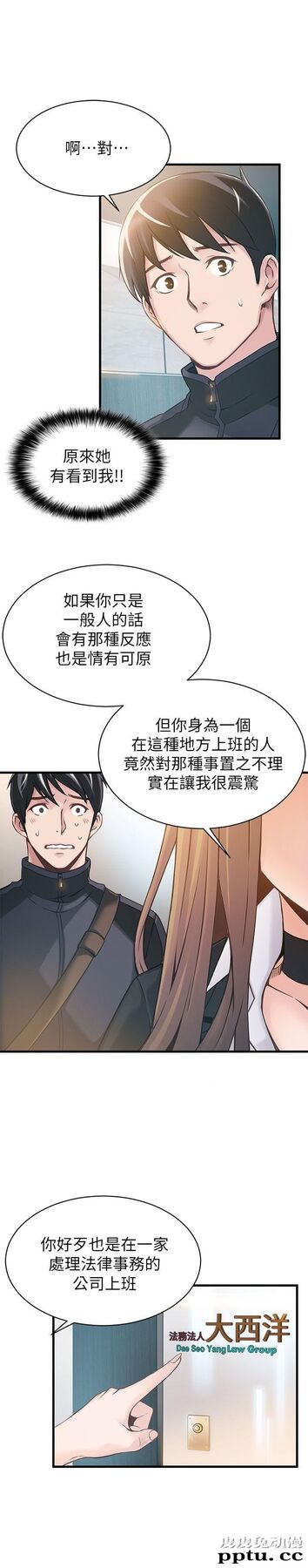 弱点 第2话 - 最年轻的律师&amp;被逮到把柄的柜檯
