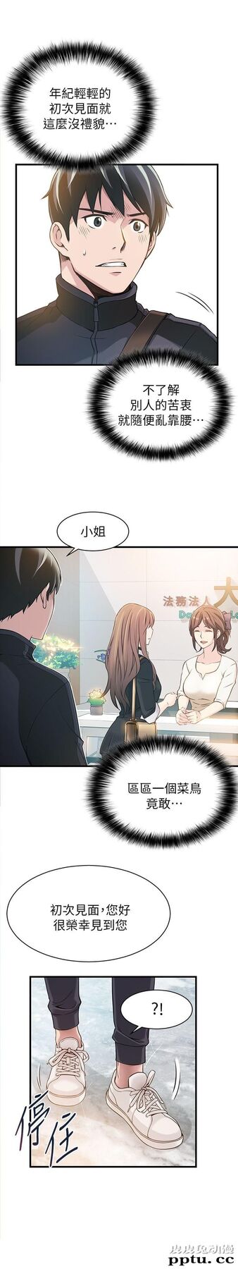 弱点 第2话 - 最年轻的律师&amp;被逮到把柄的柜檯