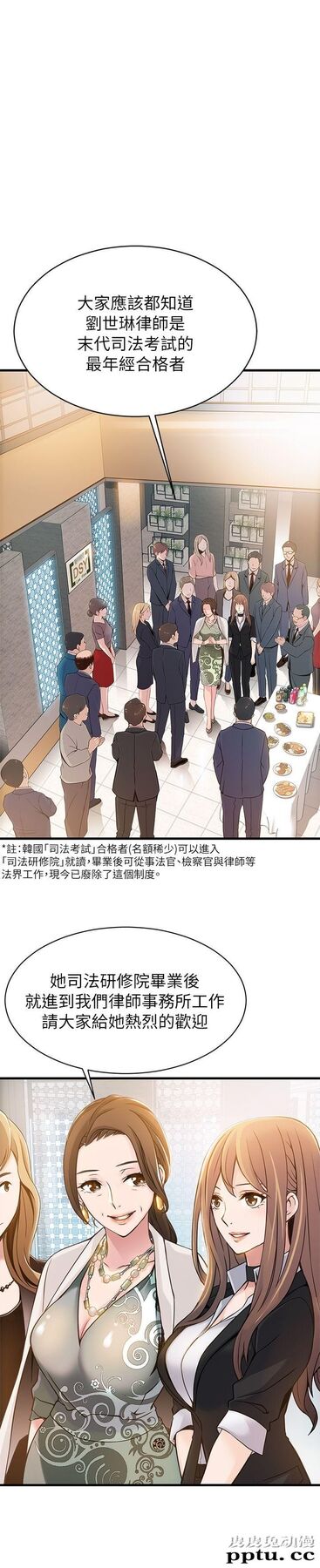 弱点 第2话 - 最年轻的律师&amp;被逮到把柄的柜檯