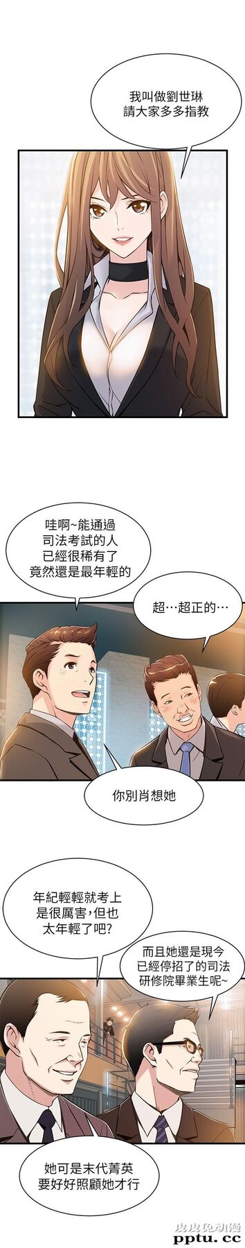 弱点 第2话 - 最年轻的律师&amp;被逮到把柄的柜檯