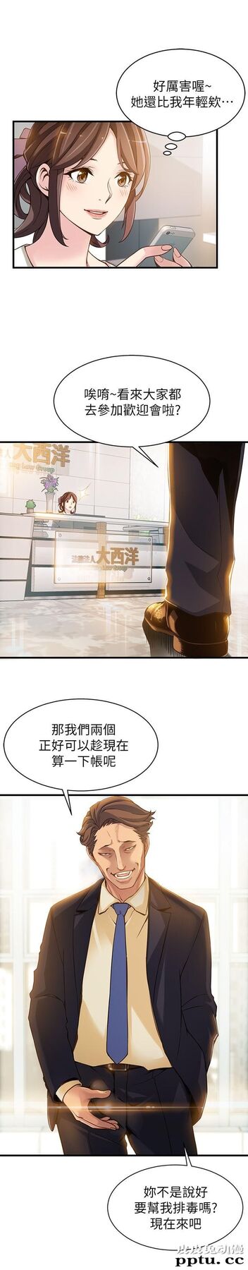 弱点 第2话 - 最年轻的律师&amp;被逮到把柄的柜檯