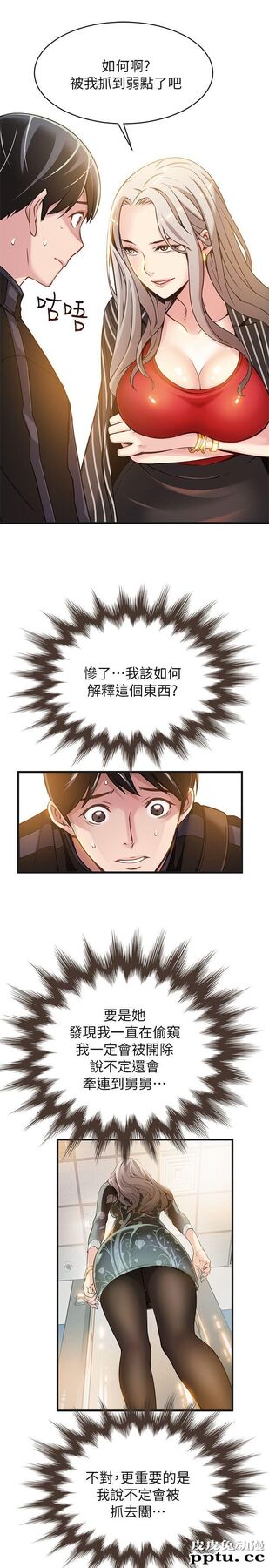 弱点 第2话 - 最年轻的律师&amp;被逮到把柄的柜檯