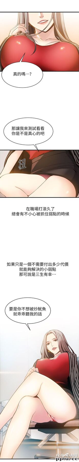 弱点 第2话 - 最年轻的律师&amp;被逮到把柄的柜檯
