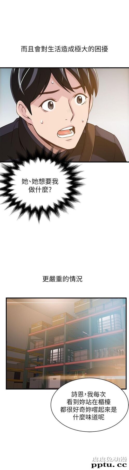 弱点 第2话 - 最年轻的律师&amp;被逮到把柄的柜檯