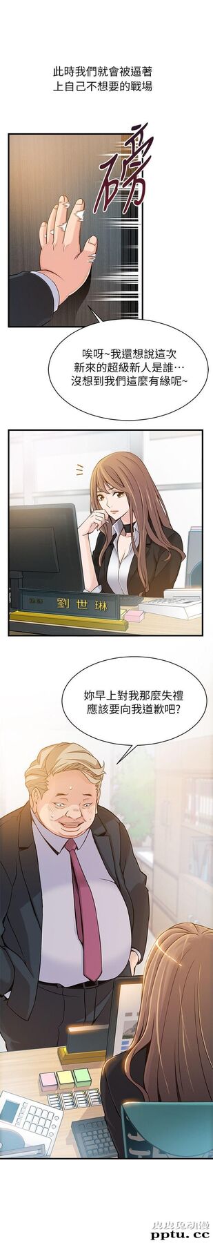 弱点 第2话 - 最年轻的律师&amp;被逮到把柄的柜檯