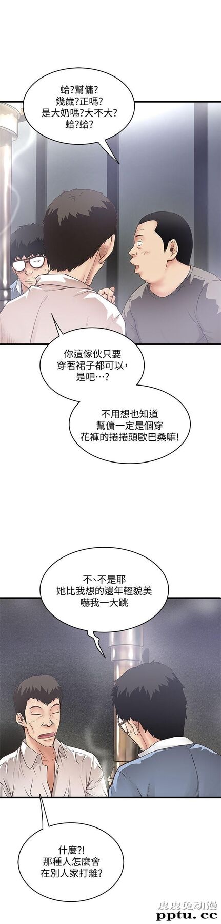 下女 第8话-俊皓第一次花天酒地