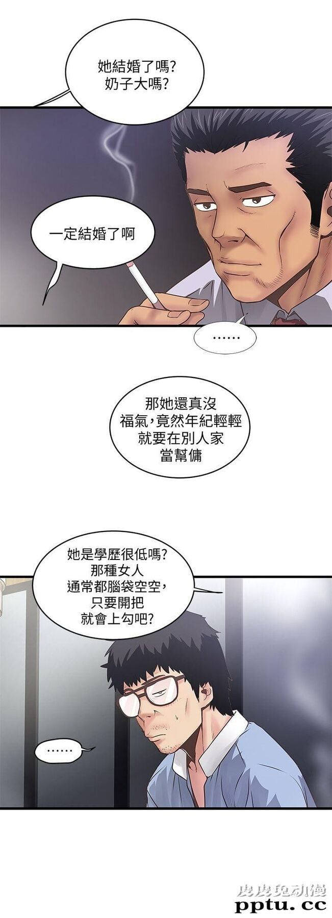 下女 第8话-俊皓第一次花天酒地