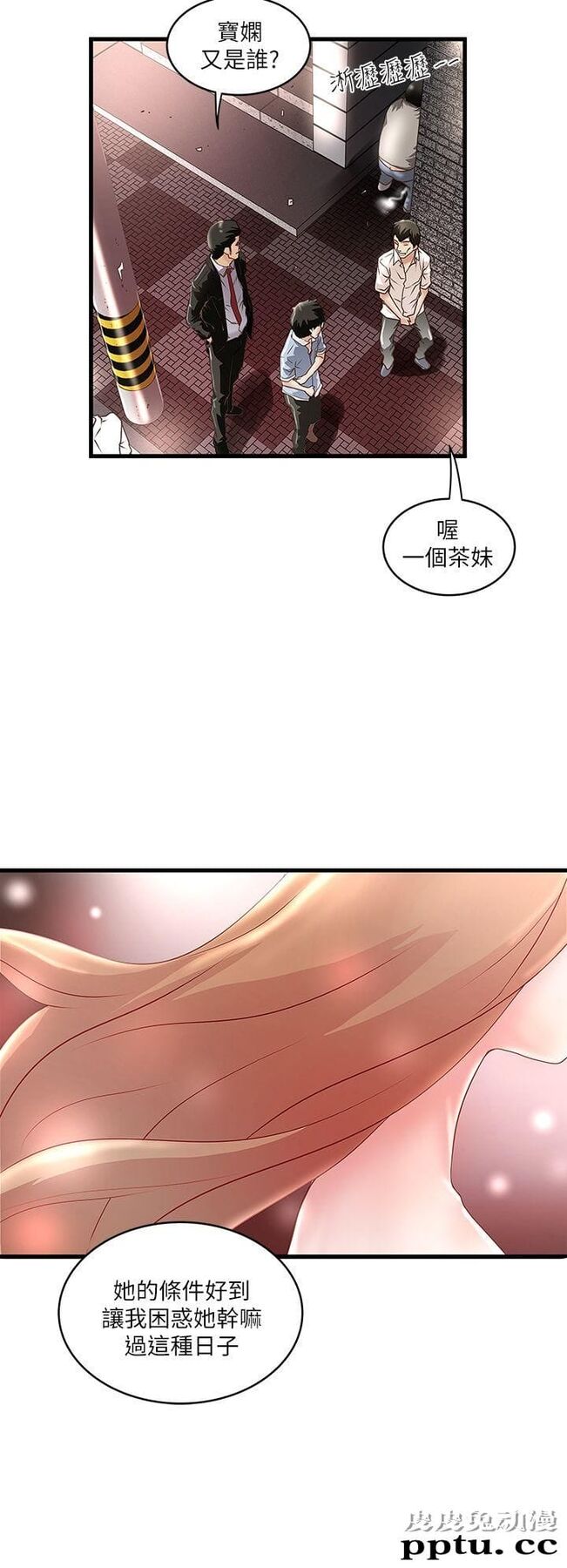 下女 第8话-俊皓第一次花天酒地