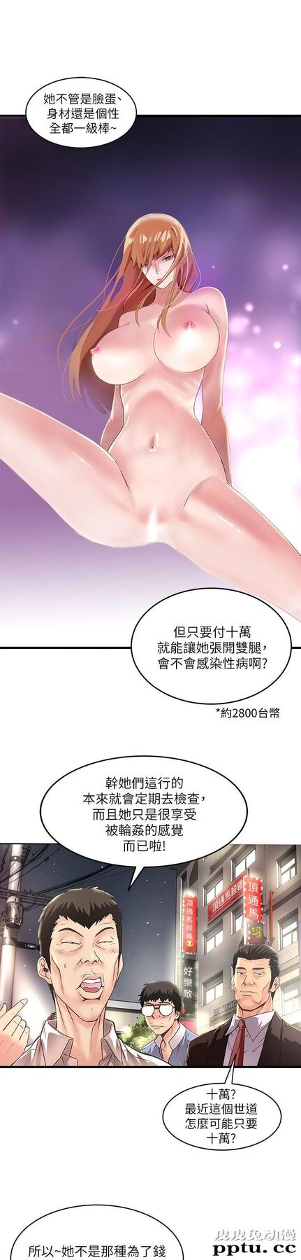 下女 第8话-俊皓第一次花天酒地