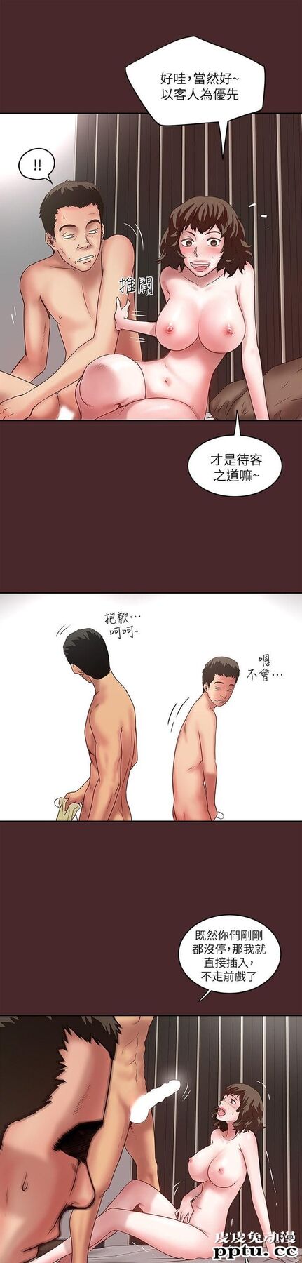 下女 第7话-增大手术的威力