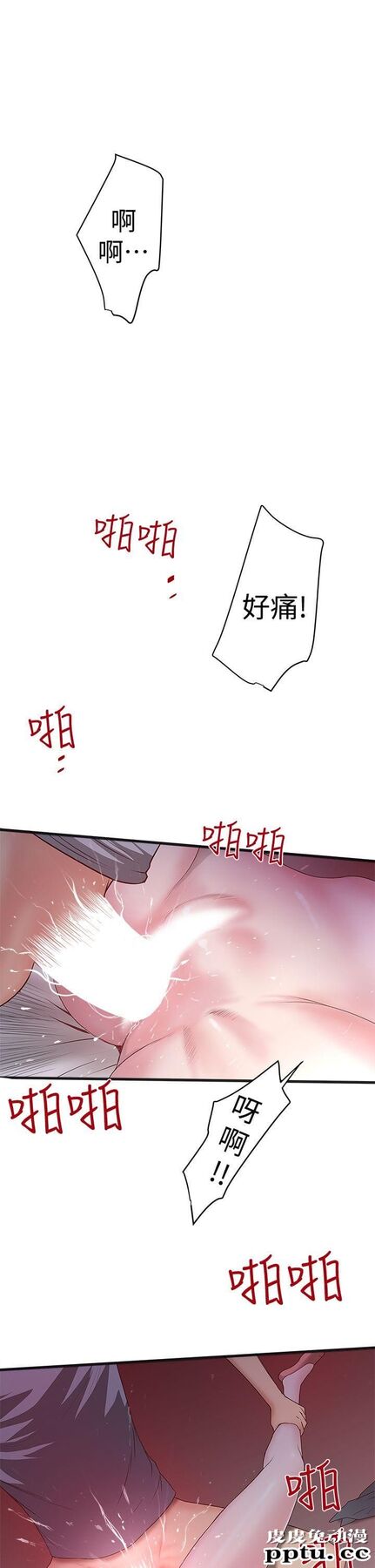 下女 第6话-重振雄风-皮皮兔动漫