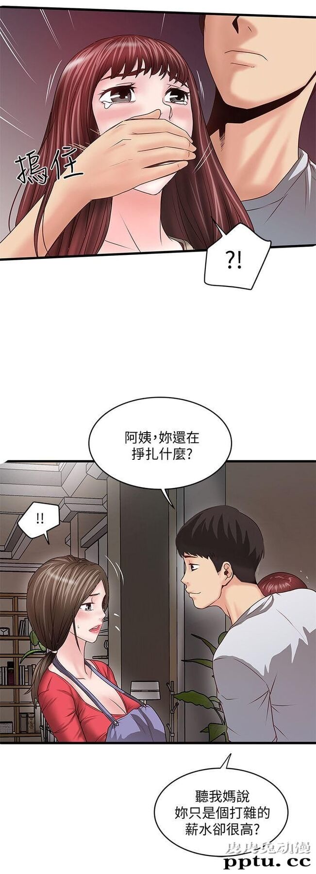 下女 第5话-妳可以看我们玩吗?