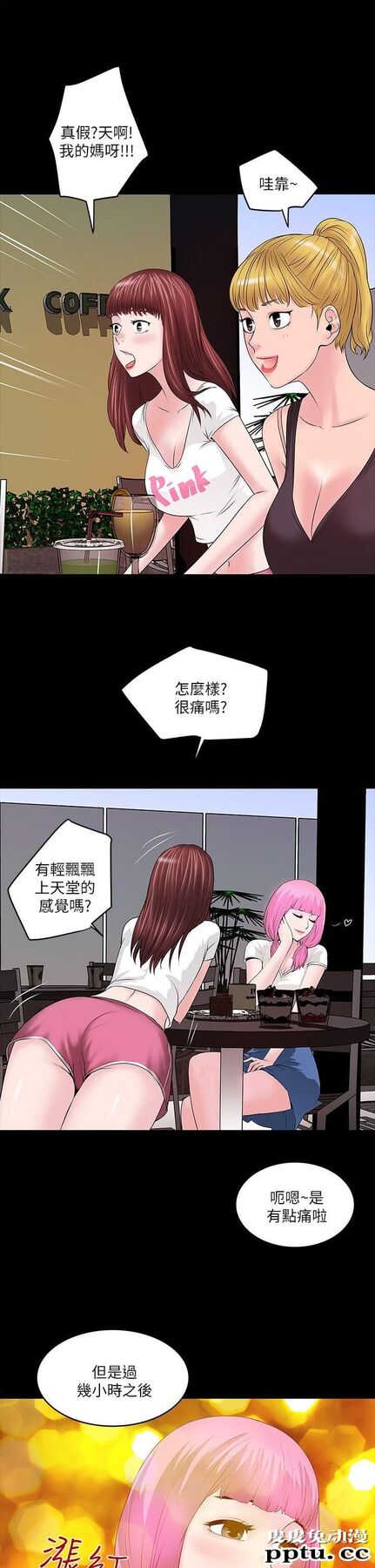下女 第5话-妳可以看我们玩吗?