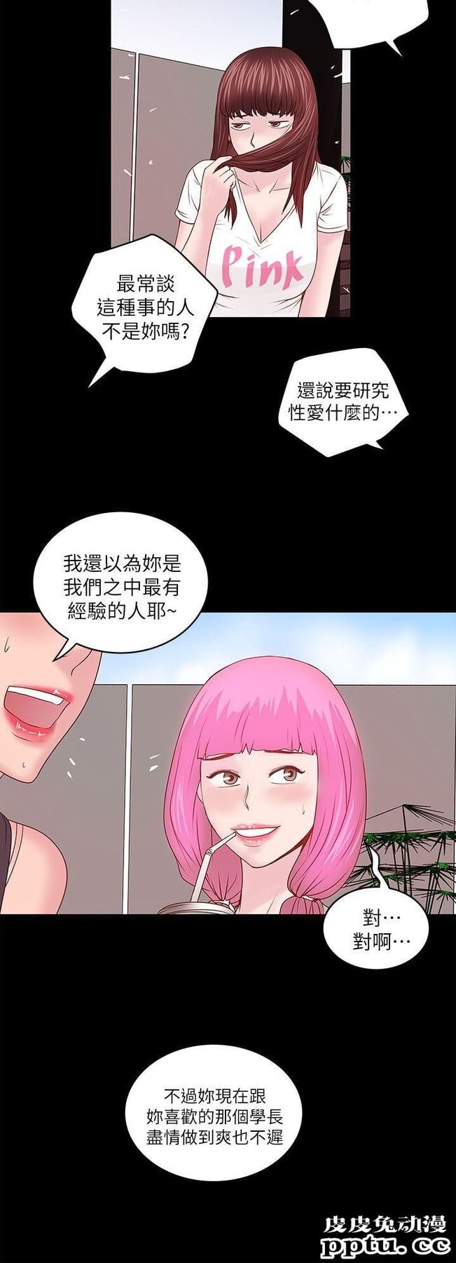 下女 第5话-妳可以看我们玩吗?