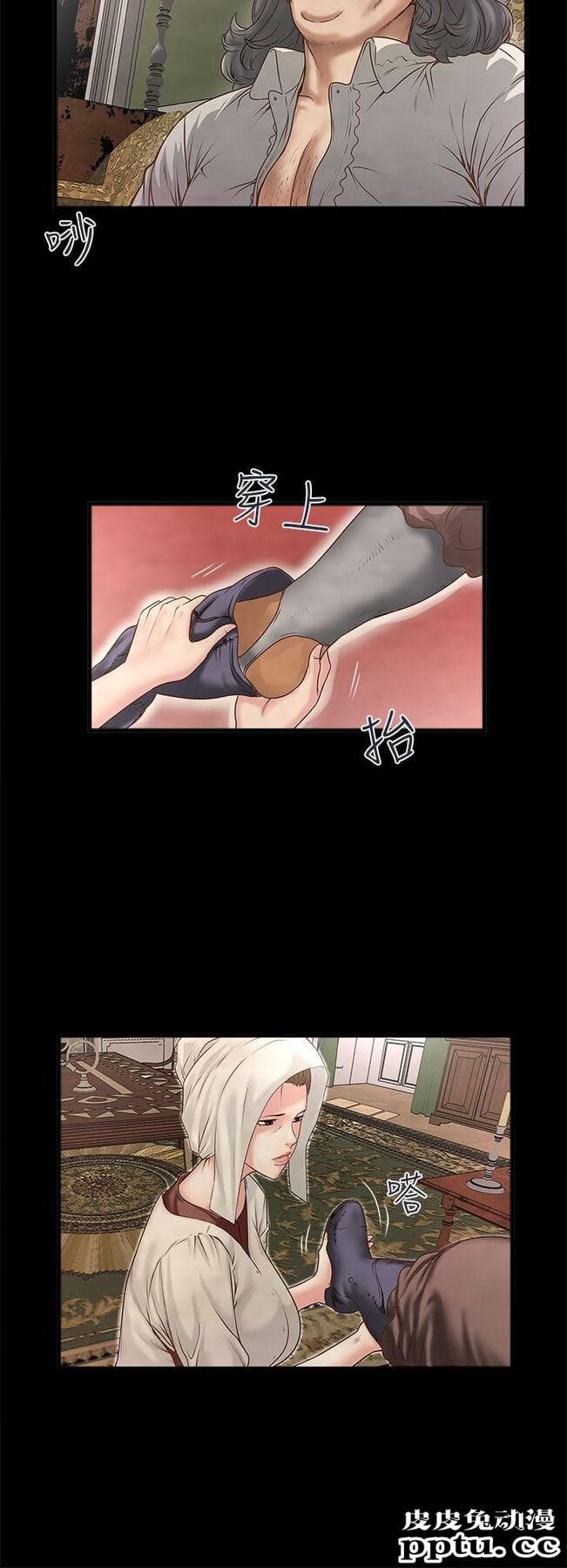 下女 第3话-和老婆睽违已久的行房