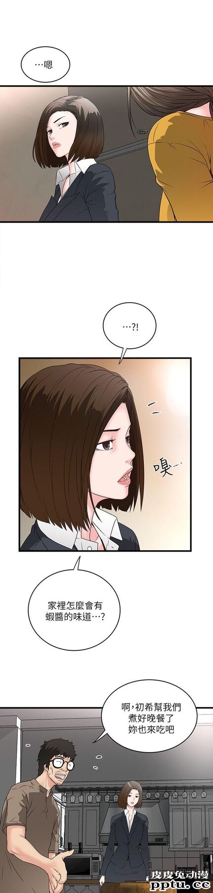 下女 第3话-和老婆睽违已久的行房