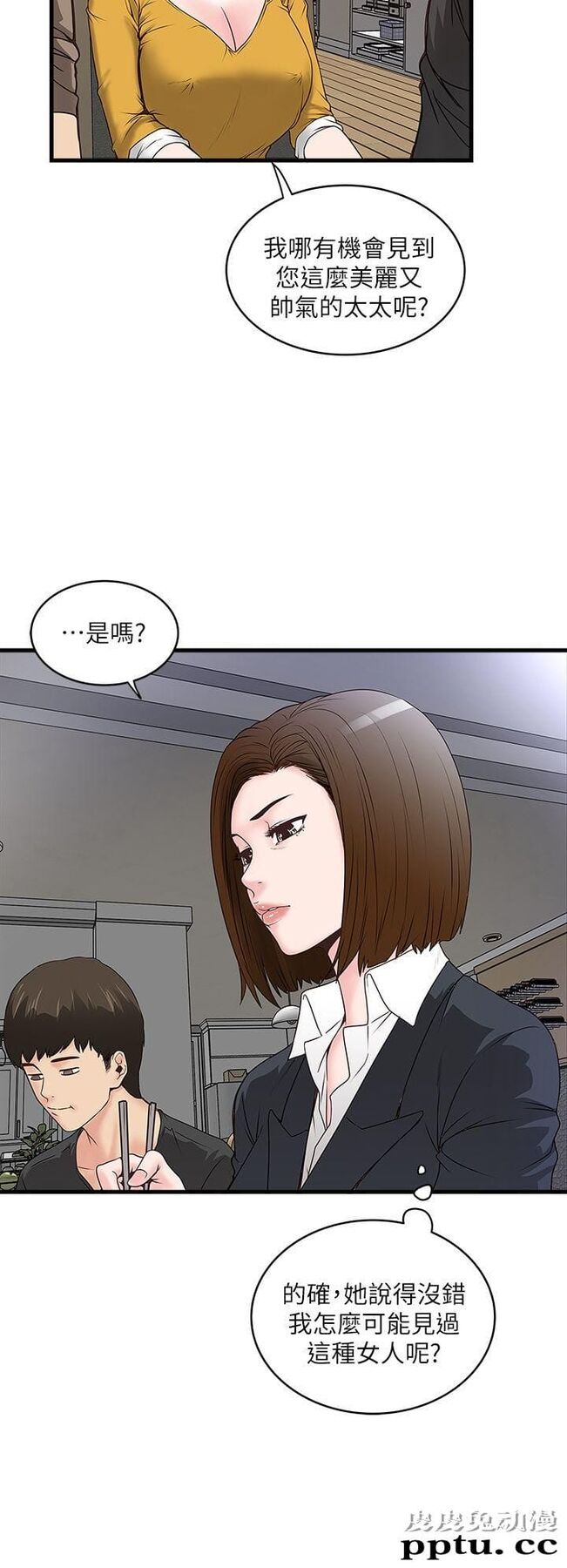 下女 第3话-和老婆睽违已久的行房