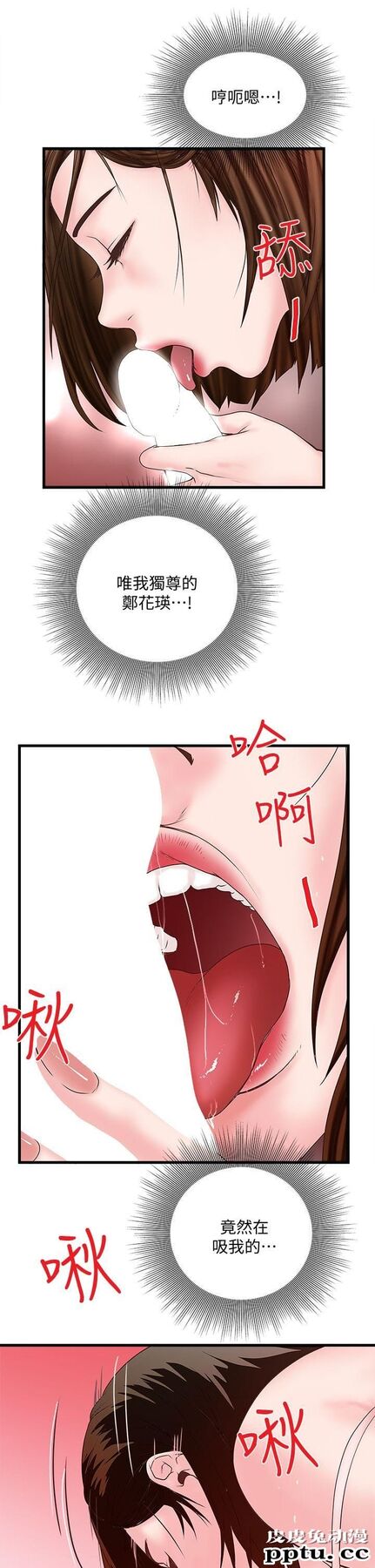 下女 第3话-和老婆睽违已久的行房