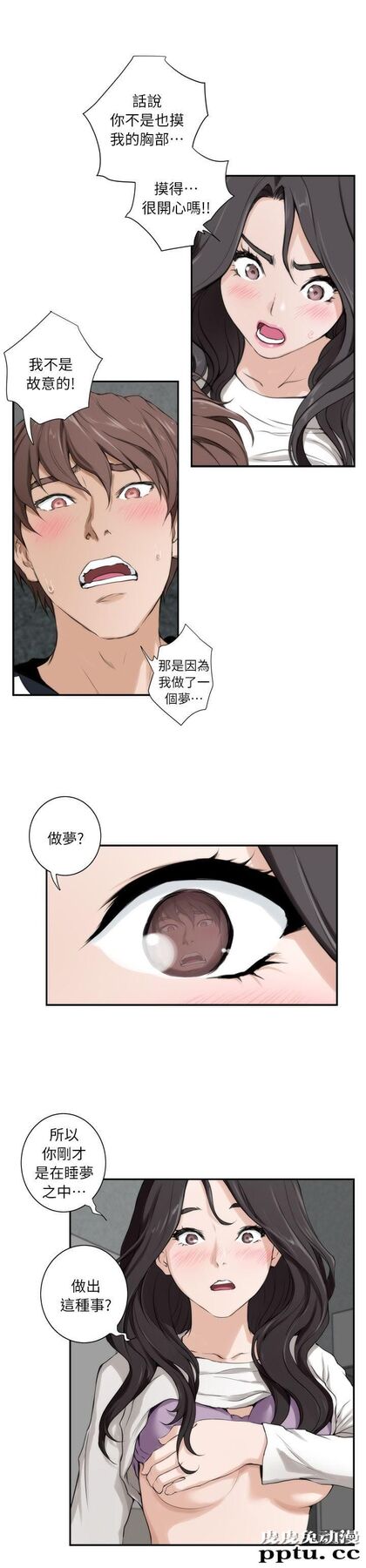 S-Mate 第7话
