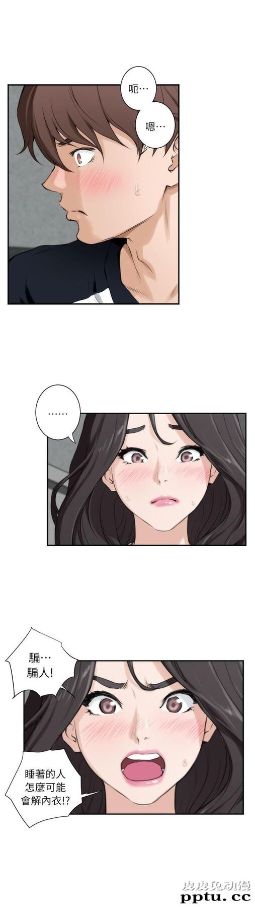 S-Mate 第7话