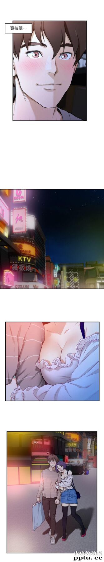 S-Mate 第4话
