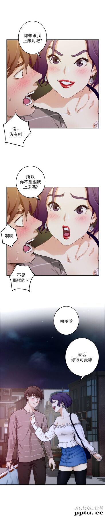 S-Mate 第4话