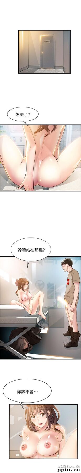弱点 第9话 - 在美英组长面前跟诗恩做爱