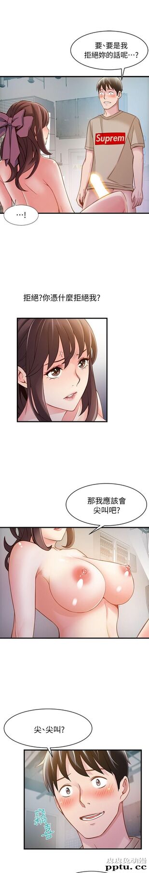 弱点 第9话 - 在美英组长面前跟诗恩做爱