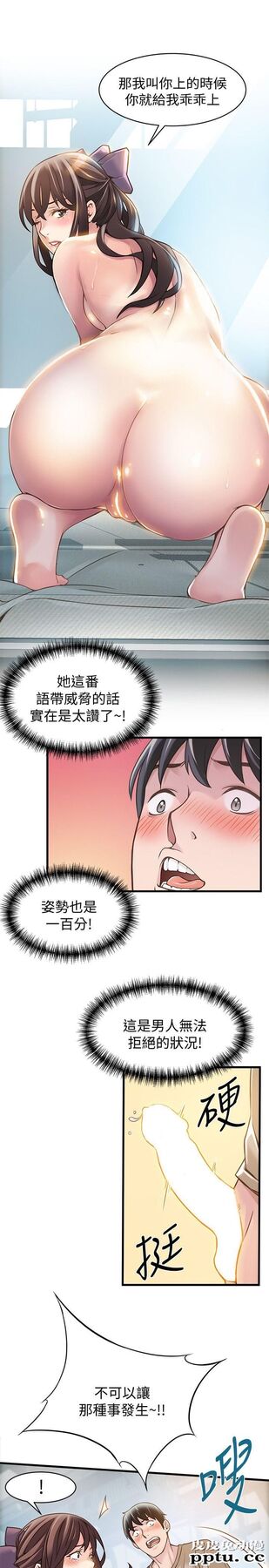 弱点 第9话 - 在美英组长面前跟诗恩做爱
