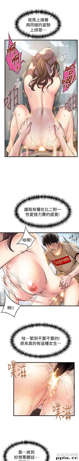弱点 第9话 - 在美英组长面前跟诗恩做爱