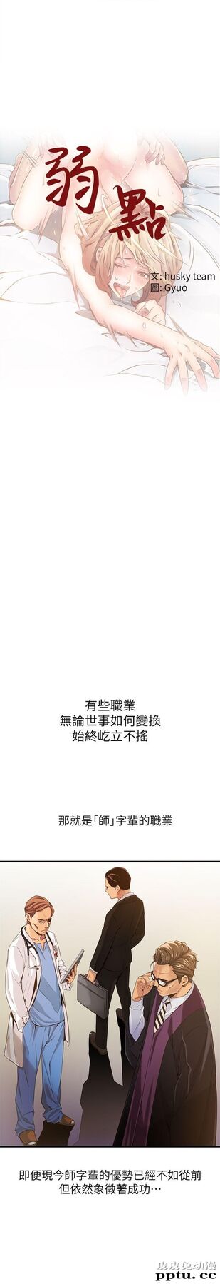 弱点 第1话 - 大鲁蛇的生存之道-皮皮兔动漫
