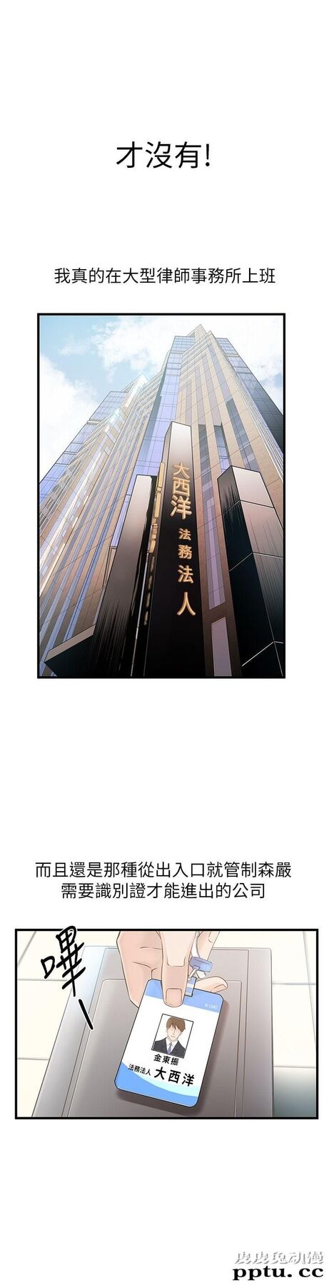 弱点 第1话 - 大鲁蛇的生存之道