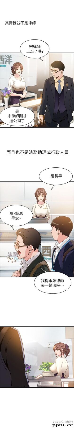 弱点 第1话 - 大鲁蛇的生存之道