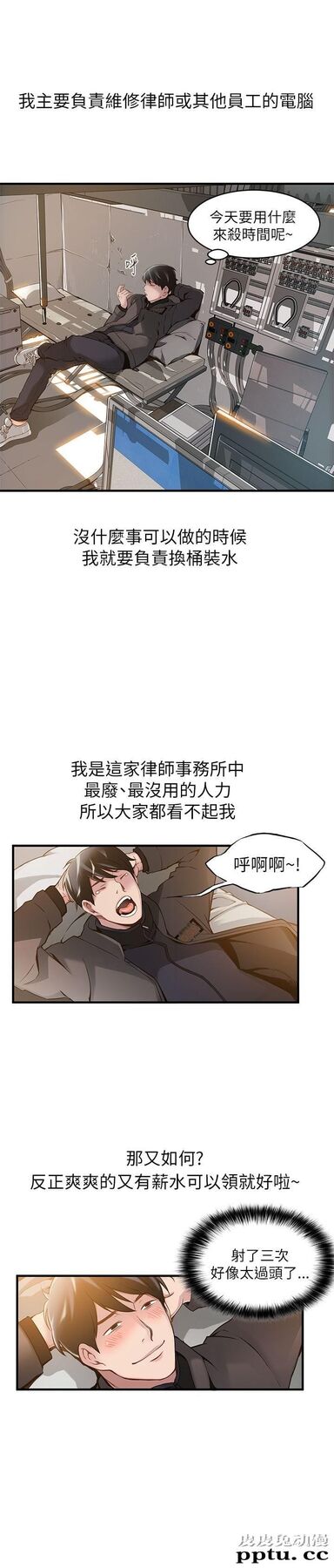 弱点 第1话 - 大鲁蛇的生存之道